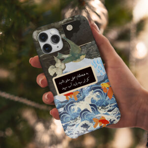 قاب گوشی طرح به هنگام سختی مشو نامید